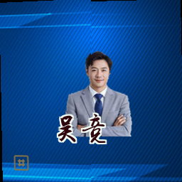 吴竞