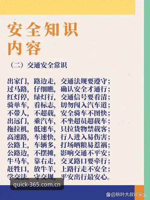 365体育登录实用指南：最新地址获取与安全访问必备知识