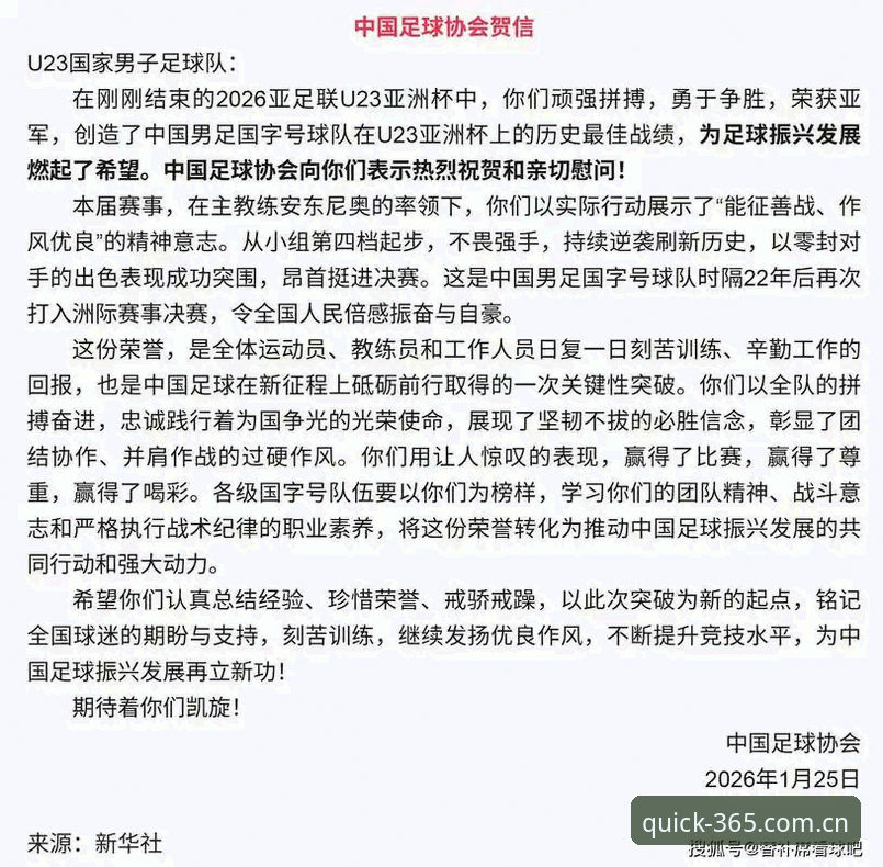 假链接防范哪个好 资深用户亲历:从足协第三批禁足名单看中国足球的“假链接”防范之痛