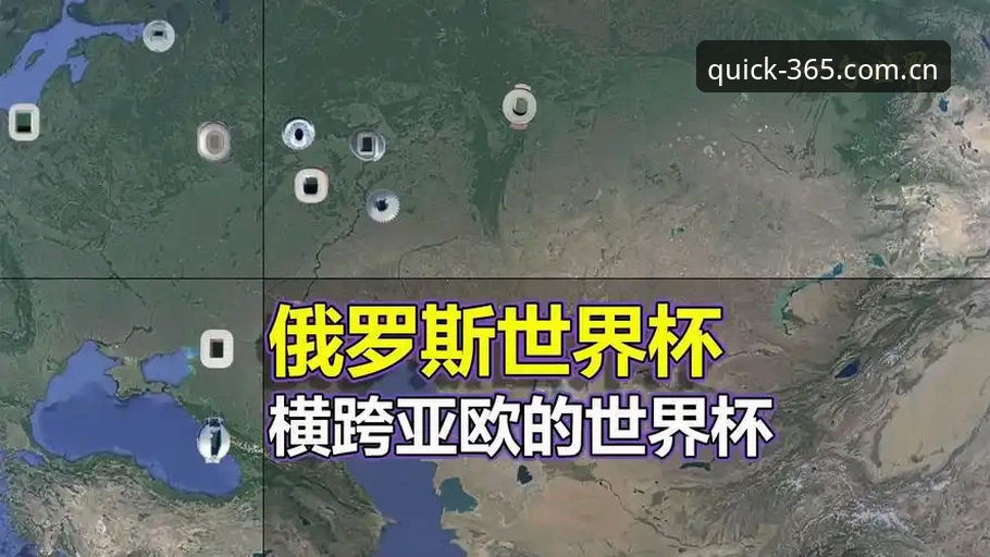 世界杯观赛受阻背后：签证政策与地缘冲突的深度分析